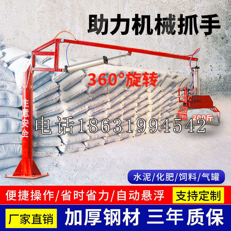 银州区助力机械抓手 平衡吊悬臂吊机车 360°旋转机械手臂 翰盾